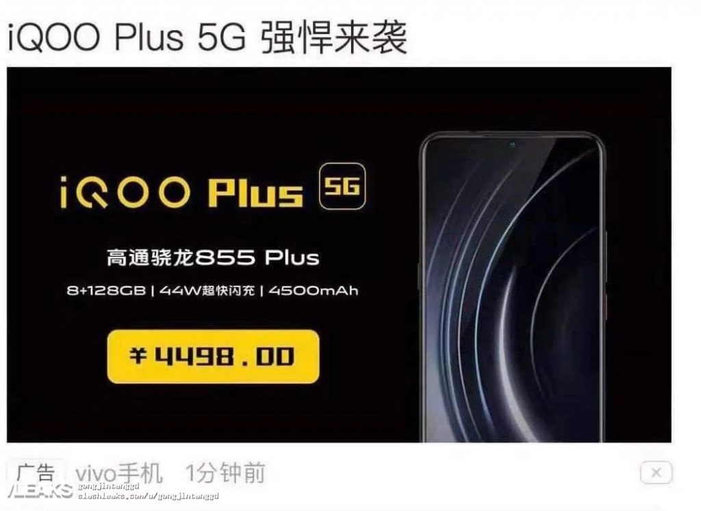 Harga dan beberapa fitur iQOO Plus 5G difilter 1