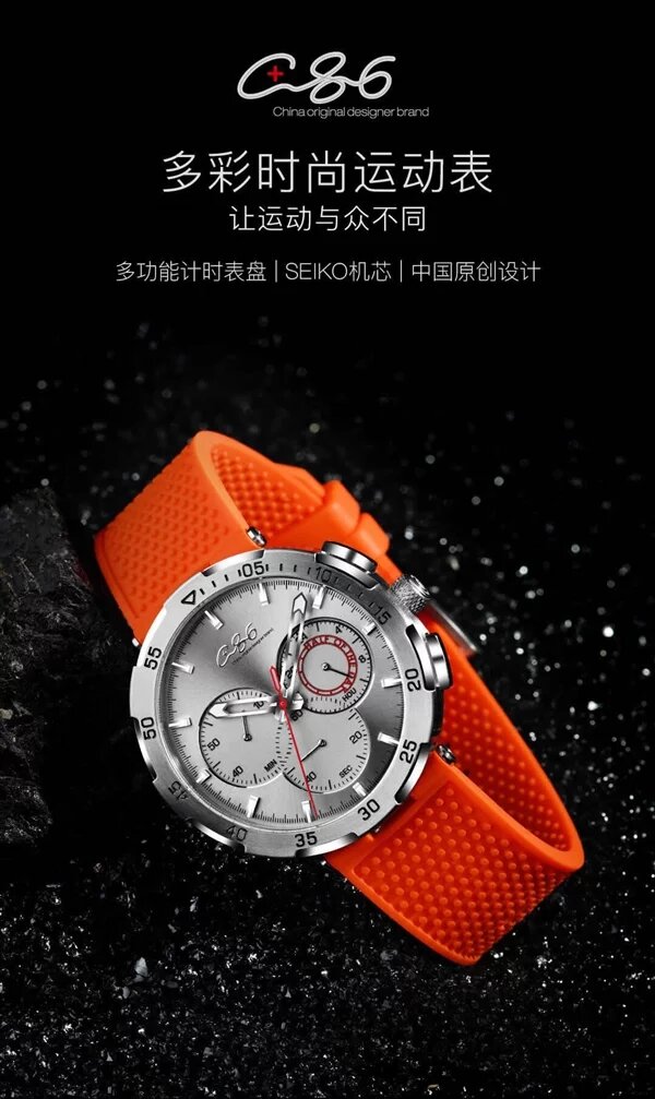 Xiaomi presenta el nuevo reloj deportivo C + 86 con un cronógrafo multifuncional