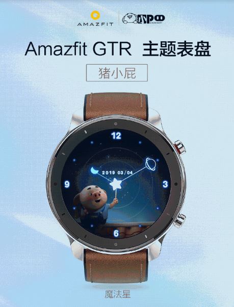 Amazfit GTR menerima pembaruan pertama: Sebuah arloji bertema kartun khusus 3