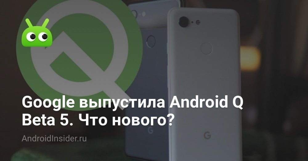 Google telah merilis Android Q Beta 5. Apa yang baru?