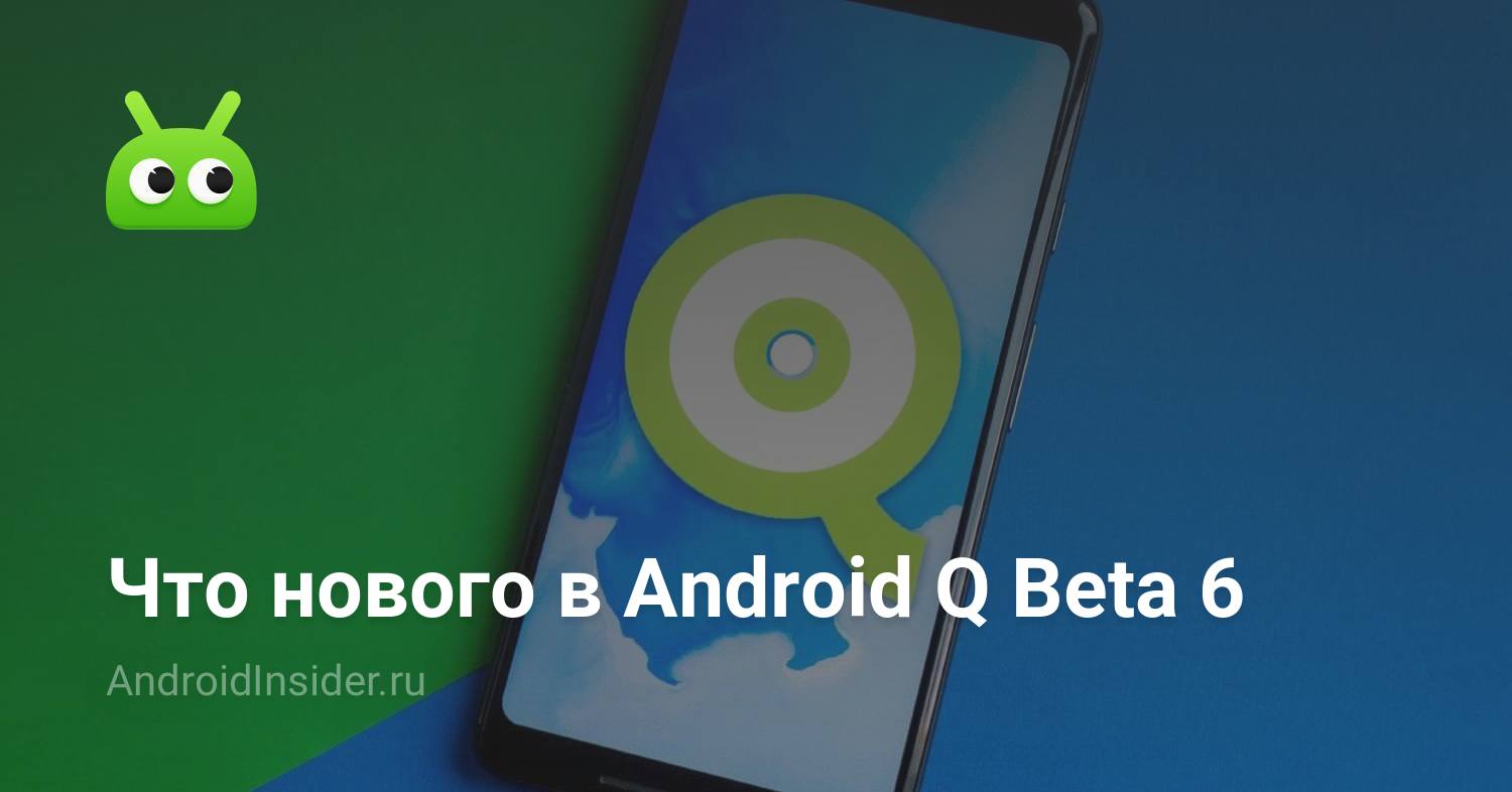 Apa yang Baru di Android Q Beta 6