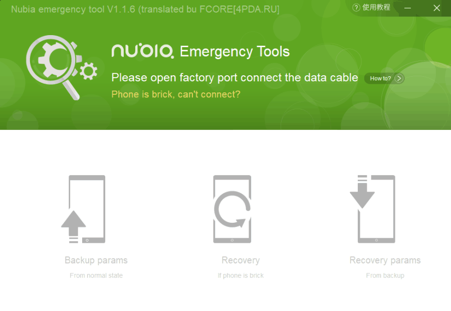 Nubia Emergency Tool V1.1.6 - Pembaruan, Unbrick Devices Nubia