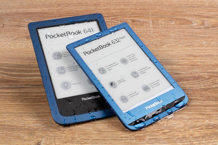 Слева направо: PocketBook 641 Aqua 2 и PocketBook 632 Aqua