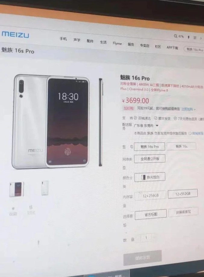 - ▷ The Meizu 16s Pro akan disajikan pada 28 Agustus »- 3