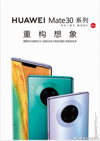 Huawei Mate 30 Pro.