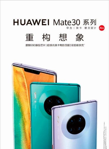 Gambar "resmi" Huawei akan mengungkapkan desain akhir dari Mate 30 Pro 1