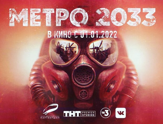 Film Metro 2033 Dalam Karya-Karya, Disutradarai oleh Dmitry Glukhovsky, Datang 2022
