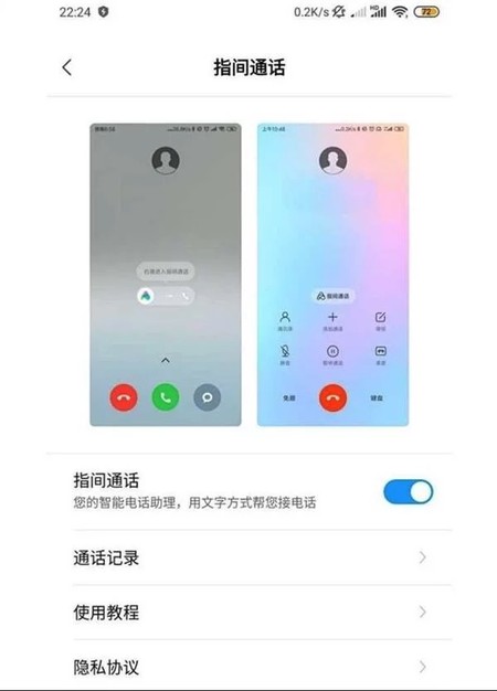 MIUI 11 samarbetar med Xiao AI för att konvertera dina samtal till textmeddelanden…