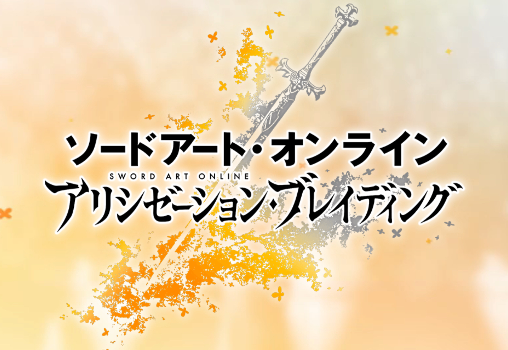 ‘Sword Art Online Alicization Braiding’ adalah RPG Baru untuk iOS dan Android dari Bandai Namco Entertainment