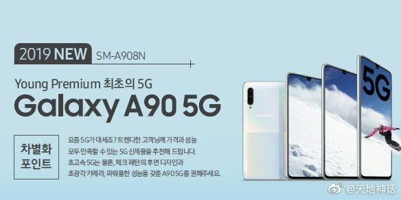 Samsung Galaxy A90 5G dengan FHD 6,7 inci + layar Infinity-U AMOLED, Snapdragon 855, permukaan kamera belakang tiga 1