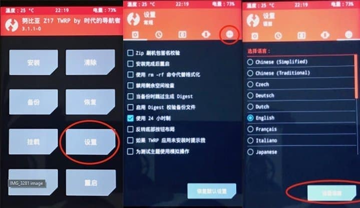 Cara Root Nubia Z17 MiniS dan Instal TWRP Recovery 2