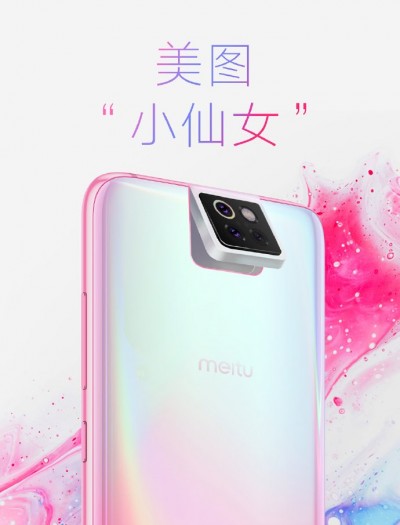Xiaomi dan Meitu akan bergabung untuk menyerang pasar AS. smartphones pada tahun 2020 1