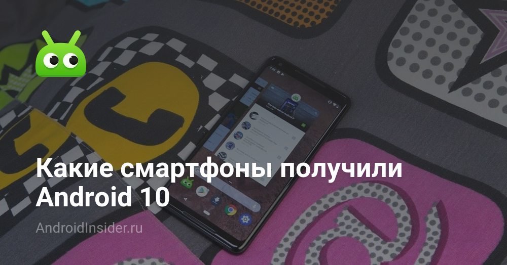 Apa yang dimiliki smartphone Android 10