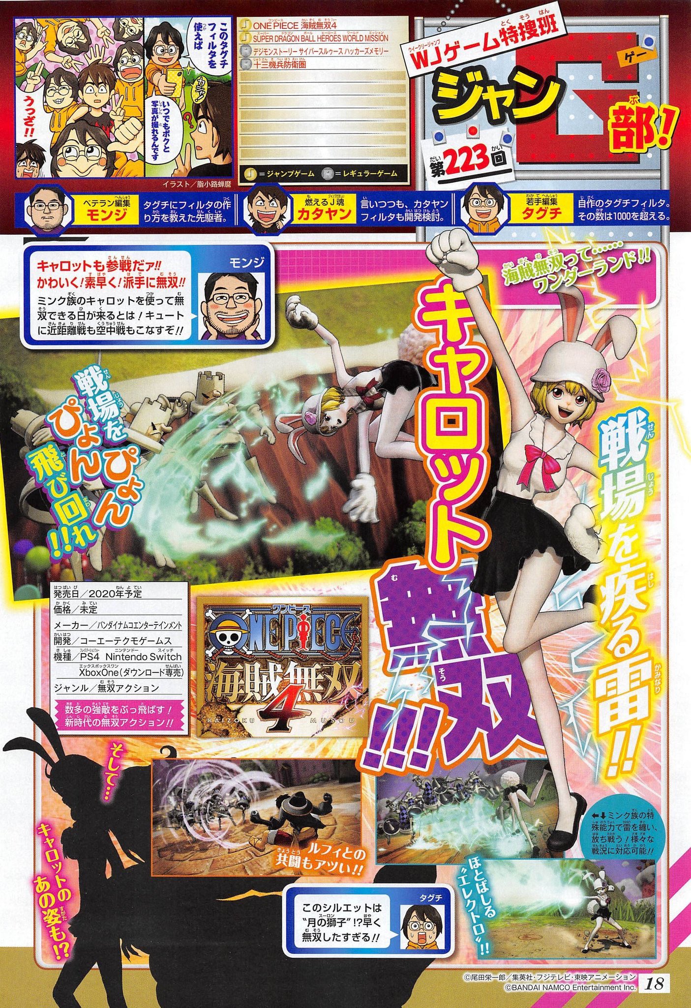 One Piece: Pirate Warriors 4 mengkonfirmasikan Wortel - dan Bentuk Sulongnya - sebagai Karakter yang Dapat Dimainkan - Detail Pertama