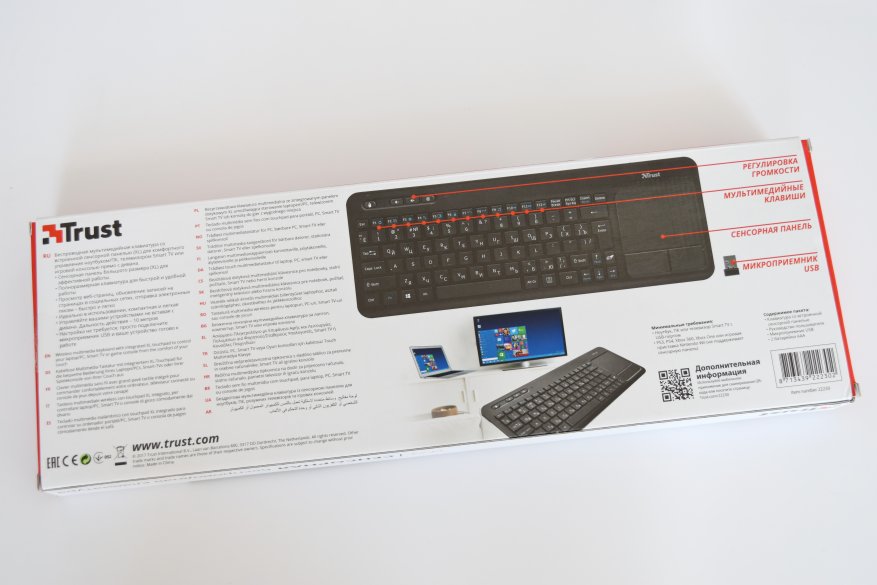 Trust Veza Multimedia Wireless Keyboard 1