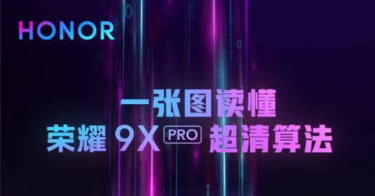 - ▷ Honor 9X Pro akan meningkatkan kamera Anda dengan mode AI Ultra Clear »ERdC