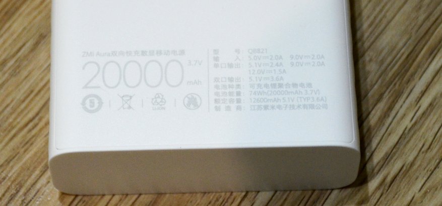 Xiaomi ZMI power bank QB821: salah satu bank daya terbaik dengan pengisian cepat QC 3.0 14