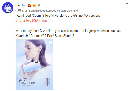 - ▷ Xiaomi Mi 9 Pro 5G не будет иметь версию 4G; Все характеристики подтверждены »- 5" ширина = "525" высота = "360
