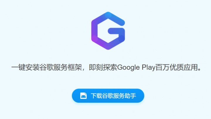 Mate 30 Huawei Layanan Google Apps