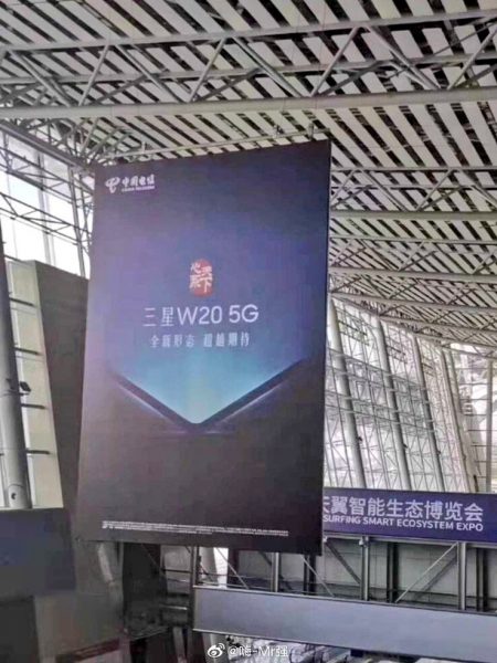 Ponsel Flip Samsung W2020 5G bersertifikat Wi-Fi