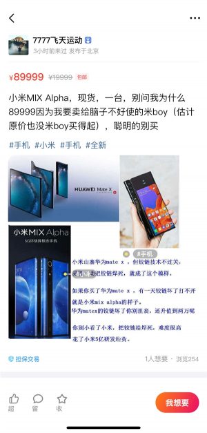 Mi MIX Alpha, Xiaomi: hati-hati terhadap pre-order palsu 1