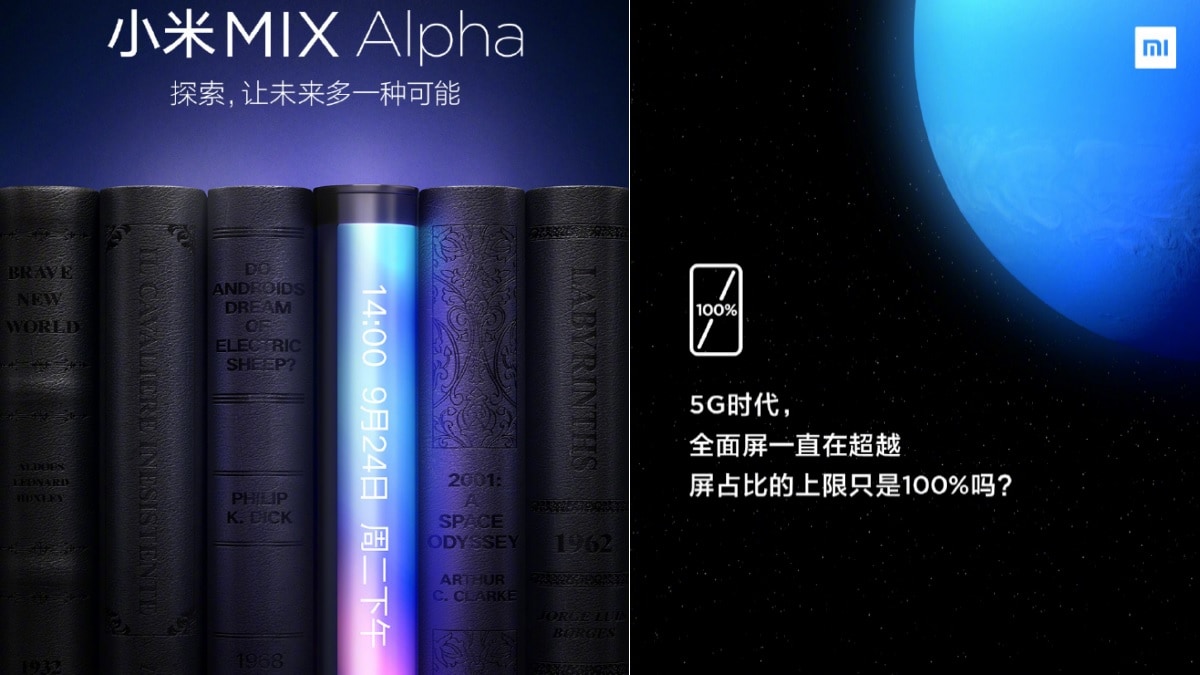 Xiaomi Mi Mix Alpha With Curved Display Teased, Might Breach 100 Percent Screen-to-Body Ratio Mark