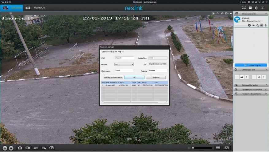 Review Kamera IP Super HD dengan Zoom Optik 4X dan Sensor 5 MP - Reolink RLC-511W 52
