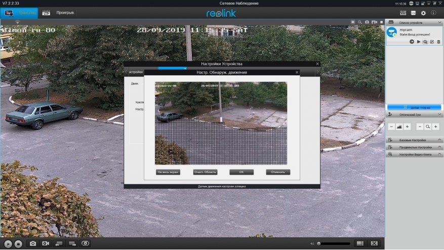 Review Kamera IP Super HD dengan Zoom Optik 4X dan Sensor 5 MP - Reolink RLC-511W 56
