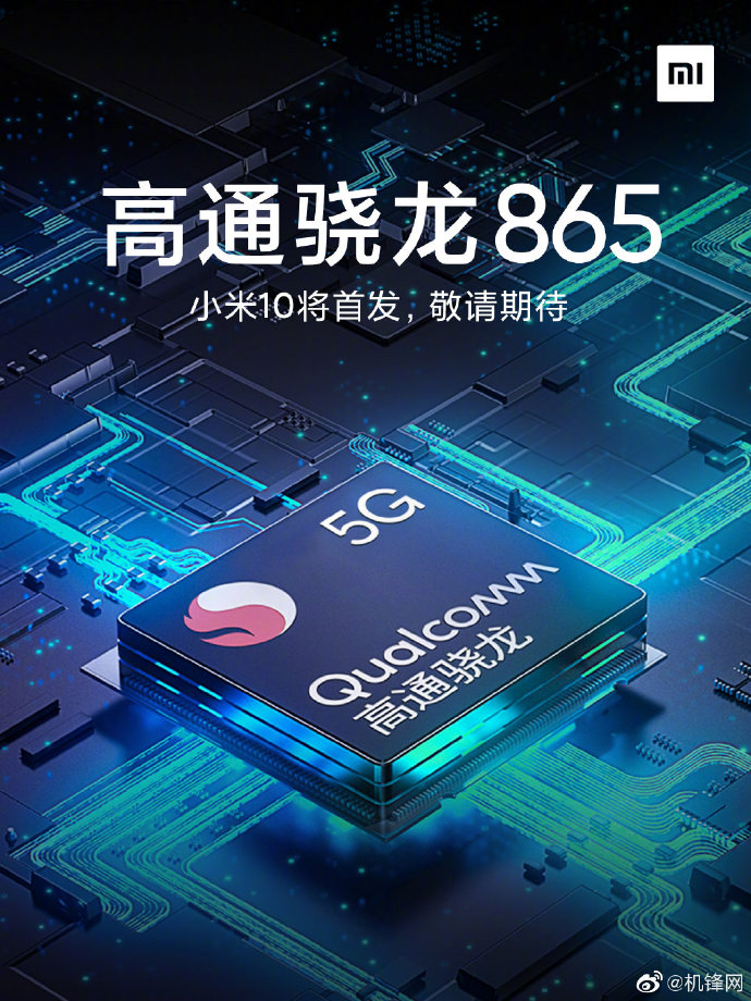 Snapdragon 865, память LPDDR5 и конкурентные цены 7