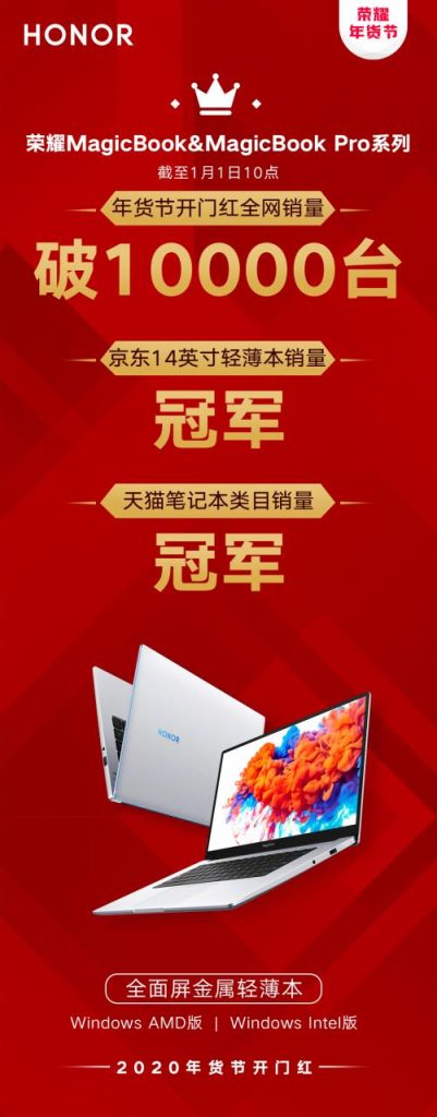 Seri Honor MagicBook Windows penjualan edisi menembus 10.000 unit 1