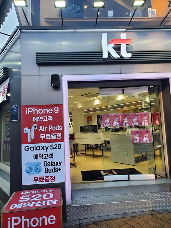 Operator Korea melakukan pra-penjualan iPhone 9 dan Galaxy S20 1