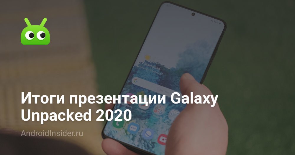 Hasil Presentasi Galaxy Membongkar 2020