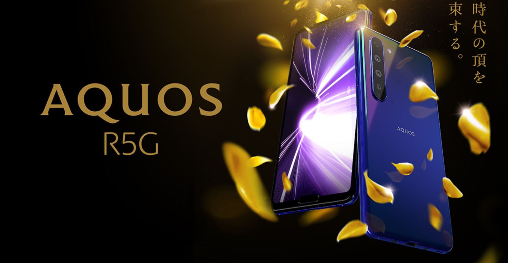 Sharp Aquos R5G с официальными дисплеями Snapdragon 865 и 120 Гц 2