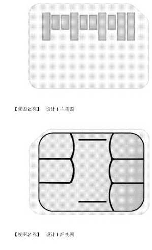 - Xiaomi cấp bằng sáng chế cho thẻ SIM + thẻ nhớ hai trong một với 5G »- 2