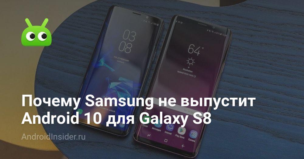 Mengapa Samsung tidak akan merilis Android 10 untuk Galaxy S8