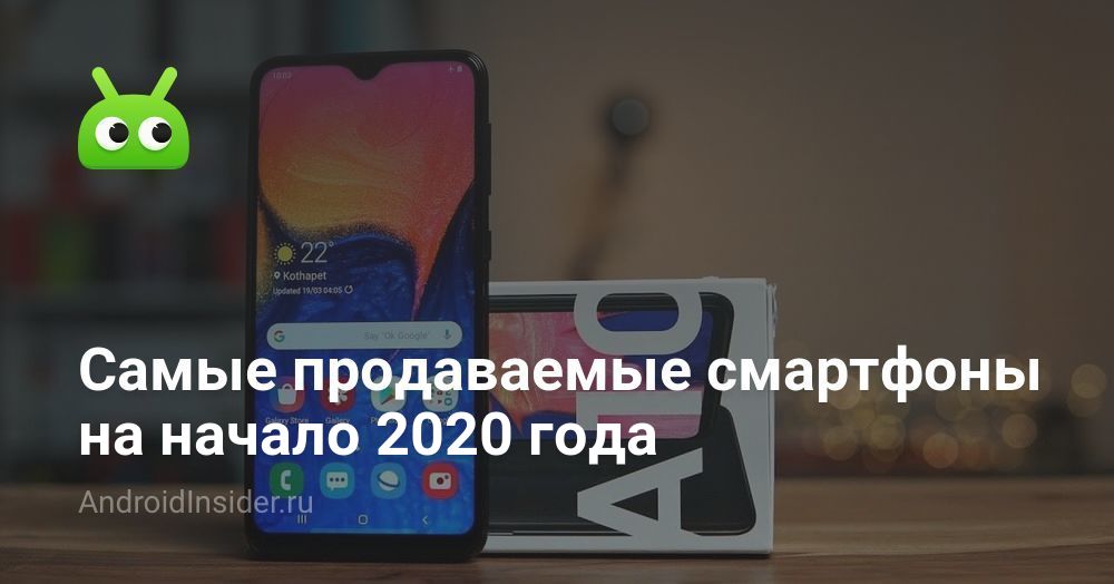 Smartphone terlaris di awal tahun 2020