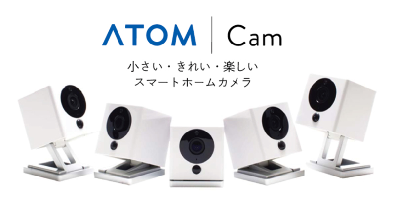 Atom Jepang Cam Dengan HomeKit Karena Maret