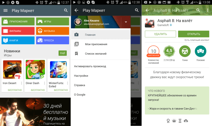 Veamos cómo ha cambiado Google Play 2