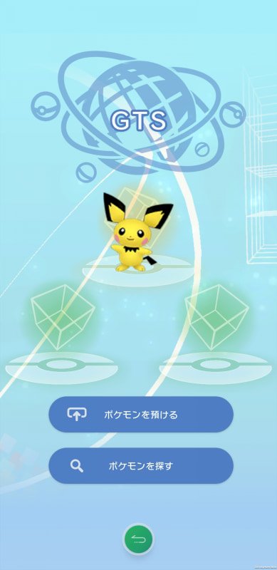 Pokemon HOME untuk seluler memungkinkan Anda bertukar di GTS