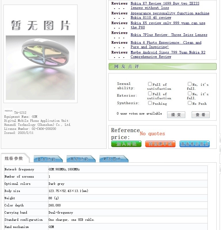 Ponsel fitur Nokia TA-1212 bersertifikat di Cina