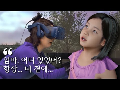 Video Air Mata Menyentak Menunjukkan Seorang Ibu Bersatu Kembali Dengan Putri Almarhumnya Berkat VR